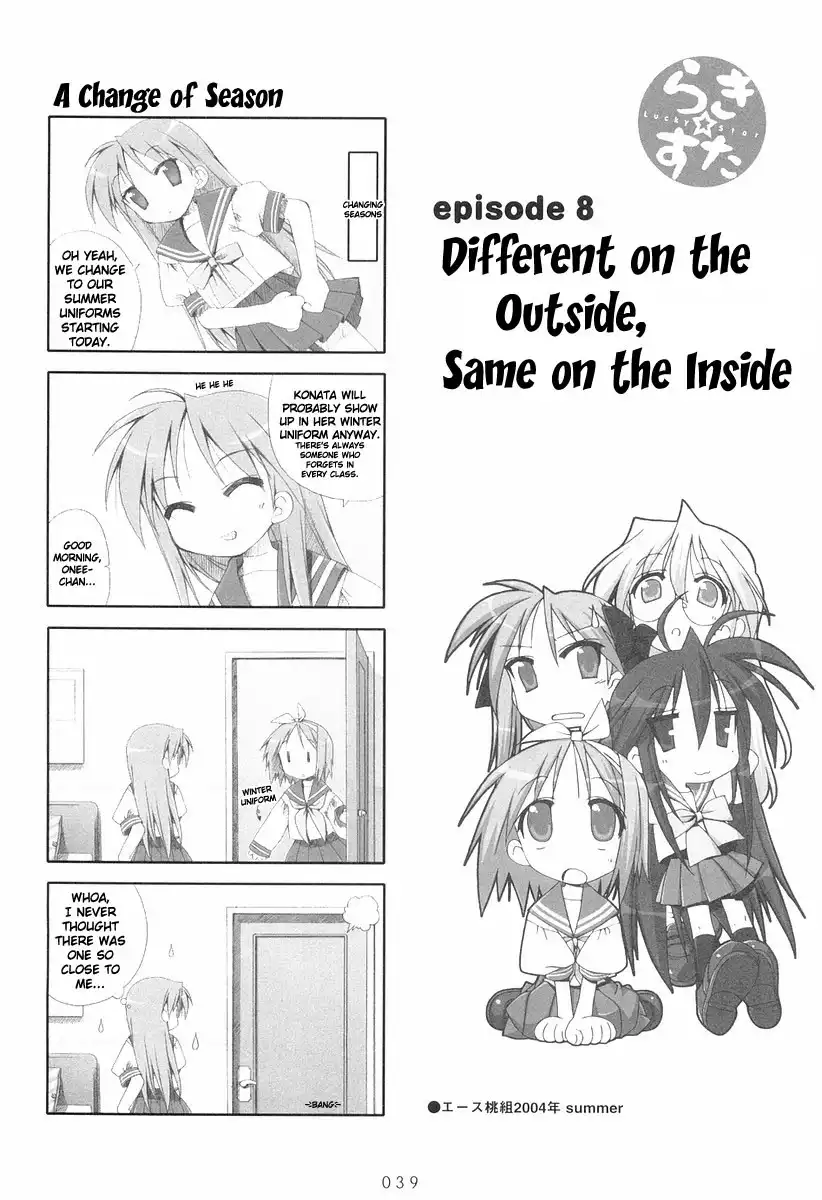 Lucky Star Chapter 8 1